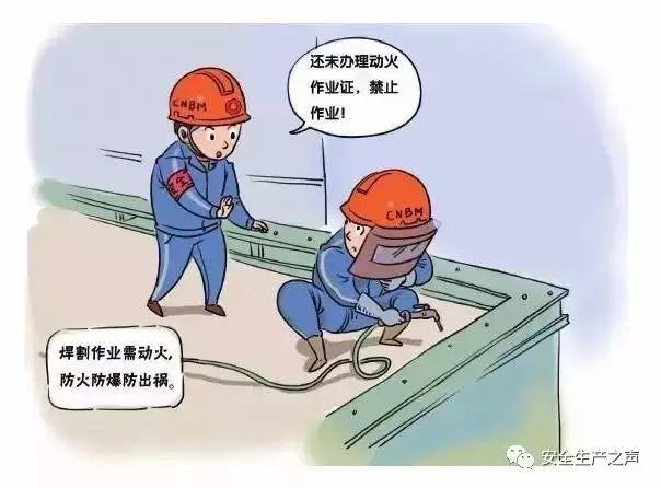這一組安全漫畫(huà)，幫你輕松搞培訓(xùn)！