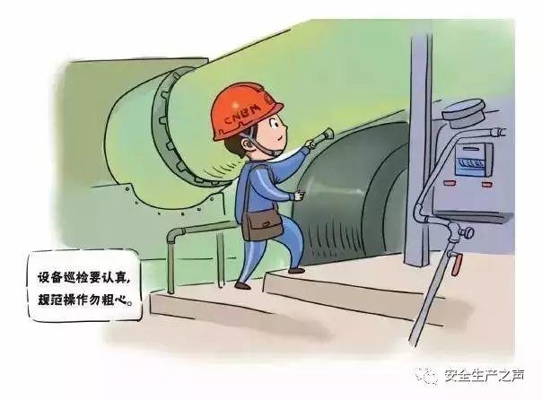 這一組安全漫畫(huà)，幫你輕松搞培訓(xùn)！