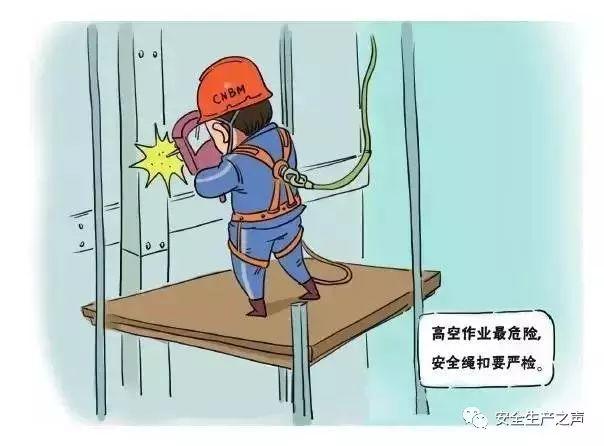 這一組安全漫畫(huà)，幫你輕松搞培訓(xùn)！