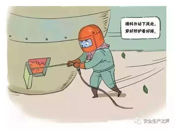 這一組安全漫畫(huà)，幫你輕松搞培訓(xùn)！
