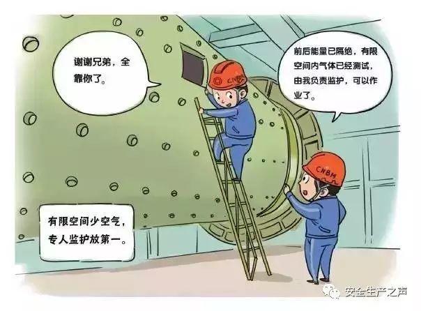 這一組安全漫畫(huà)，幫你輕松搞培訓(xùn)！