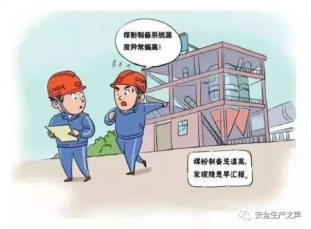 這一組安全漫畫(huà)，幫你輕松搞培訓(xùn)！