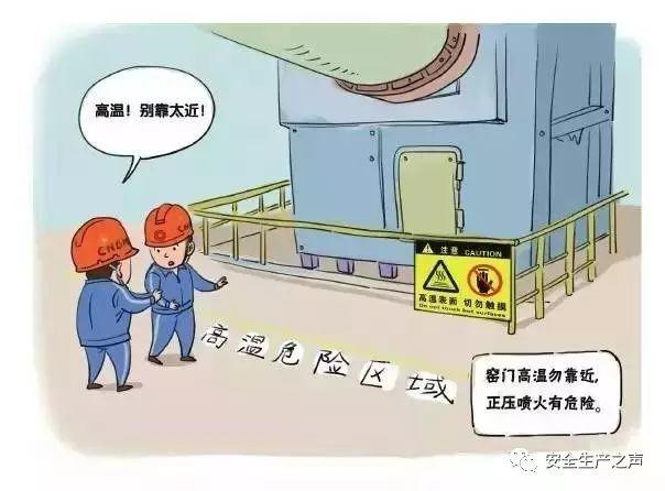 這一組安全漫畫(huà)，幫你輕松搞培訓(xùn)！