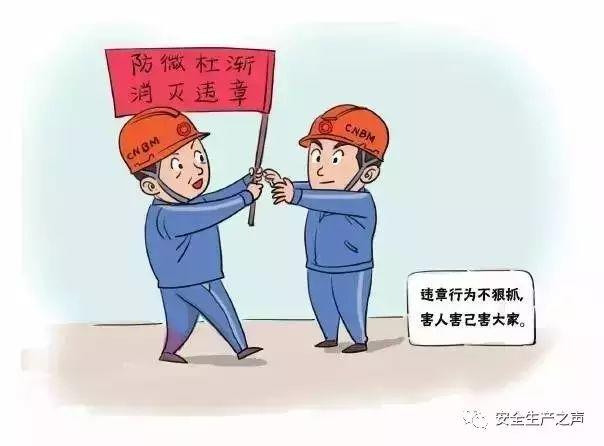 這一組安全漫畫(huà)，幫你輕松搞培訓(xùn)！