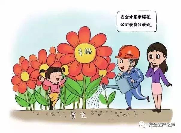 這一組安全漫畫(huà)，幫你輕松搞培訓(xùn)！