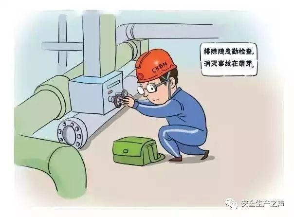 這一組安全漫畫(huà)，幫你輕松搞培訓(xùn)！