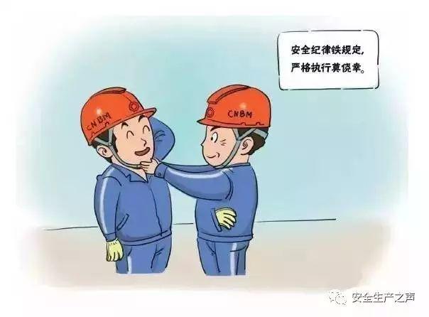 這一組安全漫畫(huà)，幫你輕松搞培訓(xùn)！