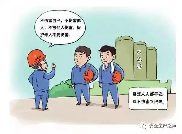 這一組安全漫畫(huà)，幫你輕松搞培訓(xùn)！