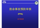 電梯安全知識(shí)培訓(xùn)
