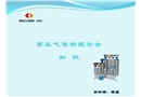 高壓氣體鋼瓶安全知識