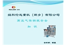 高壓氣體鋼瓶安全技術(shù)知識(shí)