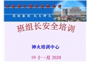 特種作業(yè)安全培訓(xùn)通用教材采掘班組長(zhǎng)專(zhuān)用教材