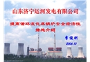 提高循環(huán)流化床鍋爐安全經(jīng)濟(jì)性措施介紹