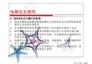電梯安全管理培訓(xùn)
