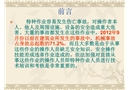 起重工安全操作培訓(xùn)教材