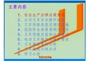 叉車(chē)培訓(xùn)