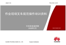 叉車(chē)安全培訓(xùn)與維護(hù)保養(yǎng)課件