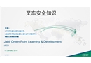 工廠叉車(chē)安全知識(shí)培訓(xùn)