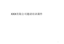 質(zhì)量體系培訓(xùn)、職業(yè)體系培訓(xùn)、安全管理體系培訓(xùn)三合一
