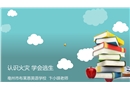 認(rèn)識(shí)火災(zāi)、學(xué)會(huì)逃生-幼兒園課件