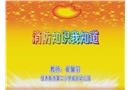 幼消防知識(shí)我知道-幼兒園課件