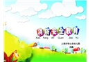 我是防火小勇士-幼兒園課件(安全管理網(wǎng))