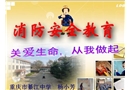 關(guān)愛生命，從我做起—中學(xué)課件