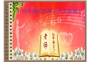 正確履行職責(zé) 維護(hù)校園安全