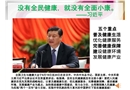 珍惜生命 關(guān)愛(ài)健康