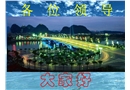 增強(qiáng)安全意識(shí) 提高安防能力 穩(wěn)妥應(yīng)對(duì)突發(fā)事件