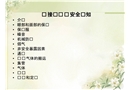 焊接檢驗(yàn)員安全須知