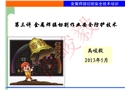 金屬焊接切割作業(yè)安全防護(hù)技術(shù)