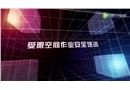 受限空間作業(yè)安全培訓