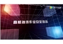 盲板抽堵安全培訓