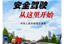 注意這8大安全駕駛要領(lǐng)，讓你避免90%的車禍！
