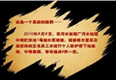 安全培訓(xùn)師案例視頻庫(kù)之盲目施救