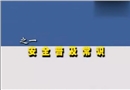 全員安全培訓(xùn)教學(xué)系列片（一）—安全普及常識