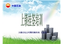 石油企業(yè)上鎖掛簽培訓