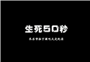 長(zhǎng)樂市拉丁酒吧火災(zāi)紀(jì)實(shí)