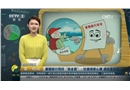 暑期旅行帶好“安全君”：杜絕僥幸心理 遇險(xiǎn)莫驚慌