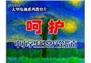 中小學(xué)生日常安全指南07
