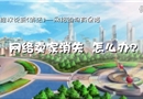 網(wǎng)絡(luò)賣(mài)家消失怎么辦？