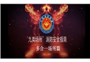 九類場(chǎng)所消防安全指南-多合一場(chǎng)所篇
