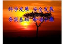 職業(yè)衛(wèi)生管理培訓(xùn)