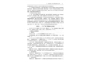 某廣場工程物體打擊事故