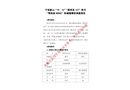 浙江寧波“10.13”“新明發(fā)127”輪與“粵珠漁40002”輪碰撞事故調(diào)查報告