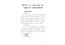 梅州豐順“3·10”“粵松口貨0008”船與“粵潮州貨1783”船碰撞事故調(diào)查報告