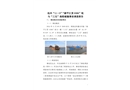 滄州“11?9”湘平江貨0306”輪與“冀黃港漁19”輪碰撞事故調(diào)查報告