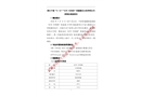 浙江寧波“5.31”“SITC NINGBO”輪觸碰北侖協(xié)和碼頭引橋事故調(diào)查報告