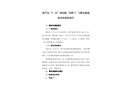 葫蘆島“7·22”摩托艇“洪彬1”與橡皮艇碰撞事故調(diào)查報告